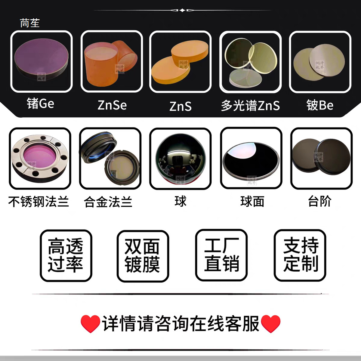 Ge Germanium Sheet Germanium Glass Infrared Window Germanium Infrared Window Germanium Window Thermal Imaging Temperature Measurement Infrared Window