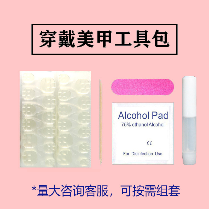 Четырехпредметный набор для маникюра готовый клей желе оранжевый палочек спиртовые ватные диски