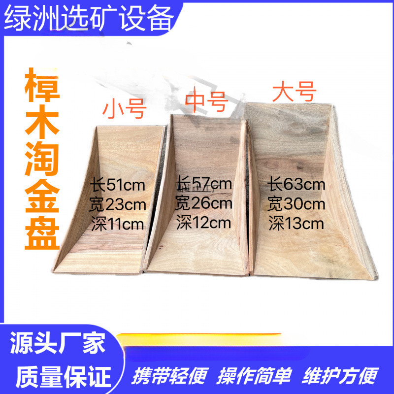 Портативный лоток для золота с ручным приводом Небольшая мойка для золота Лоток для всасывания золота