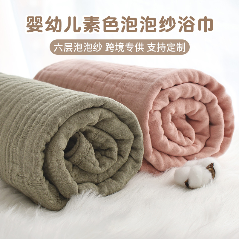Cross-Border Supply of Washed Gauze Children's Blankets, Newborn Seersucker Pleated Bath Towels, Summer Baby Towels and Quilts