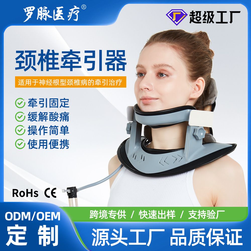 Кросс-бордное устройство для вытяжения шейных позвонков Luo Mai, домашний надувной корректор растяжения шейных позвонков, медицинский шейный бандаж
