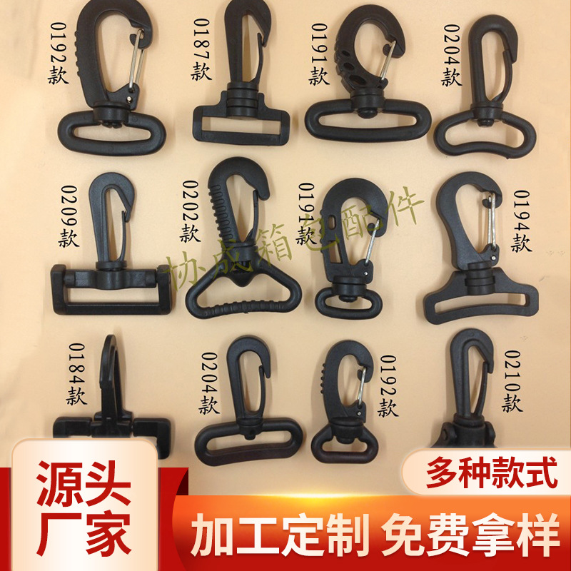 Производитель поставляет пластиковый крюк для багажа поворотный крюк пластиковая пряжка крючок для чайника пластиковая пряжка аксессуары для багажа прочные