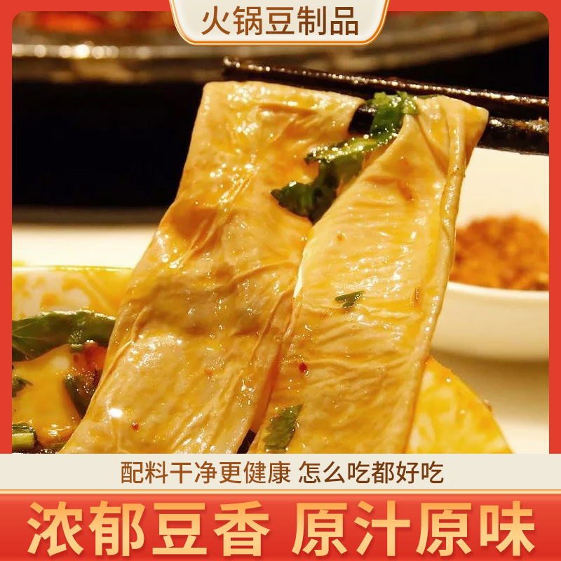 Hot Pot Soy Products, Oily Bean Skin, Soybean Vegetarian Meat, Bean Curd Skin, Bean Intestines, Cold Dishes, Hot Pot Ingredients Manufacturer Wholesale