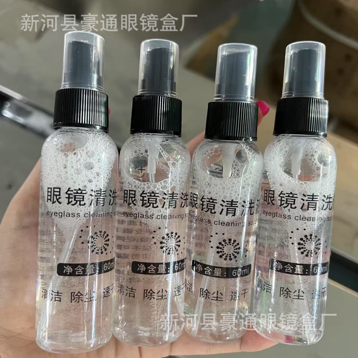 Wholesale In-Stock Eyeglass Cleaning Solution, Eyeglass Cleaner, Lens Care Agent, Transparent Care Solution, Can Be Customized with Logo, Eyeglass Liquid