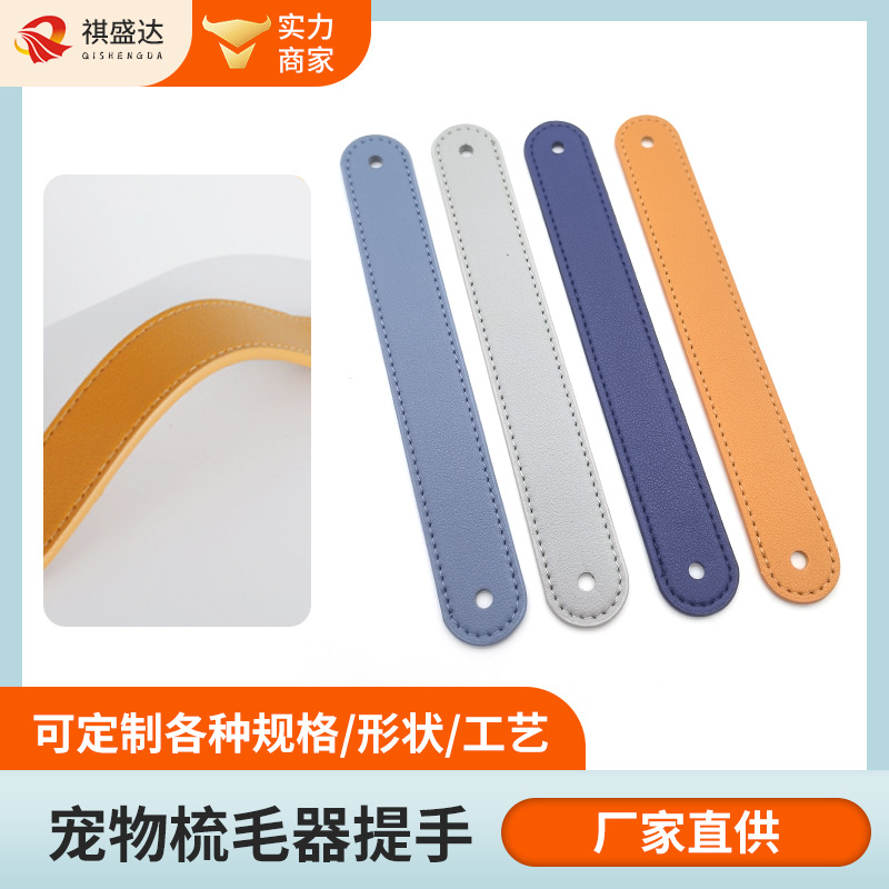 Расческа для животных с кожаной ручкой в подарочной упаковке кожаная лента кожаный ремешок желтая ПУ кожаная ручка