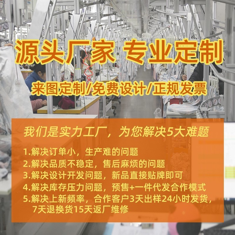 Clothing Processing, Customization, Small Batch Contract Work and Materials, T-Shirt Vests, Men's and Women's Clothing Factory Processing, Drawing and Pattern Making