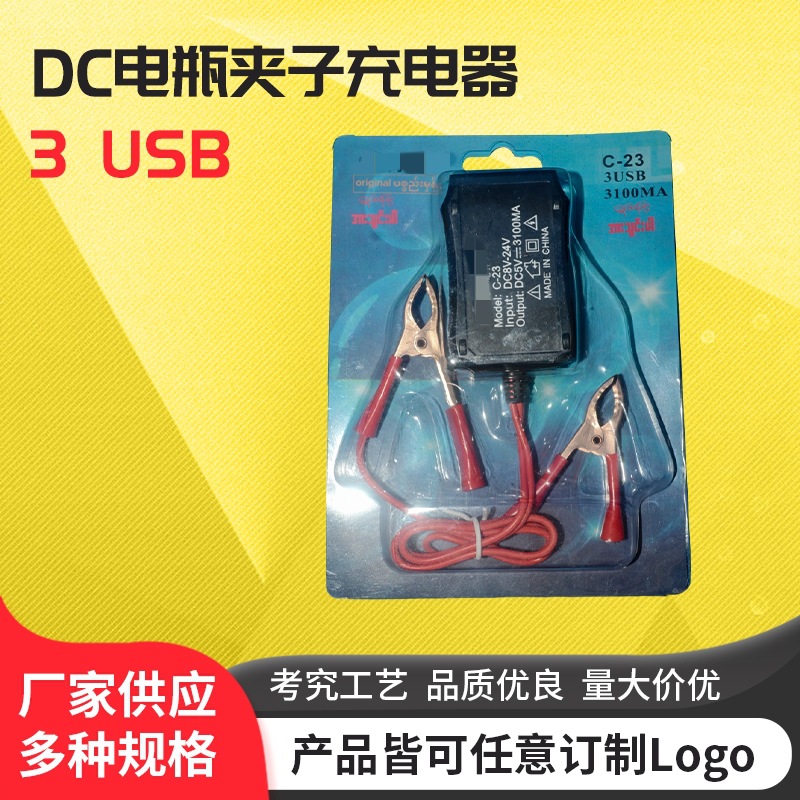 Зарядное устройство для мобильных телефонов с тремя зажимами DC экстренная зарядка один на три