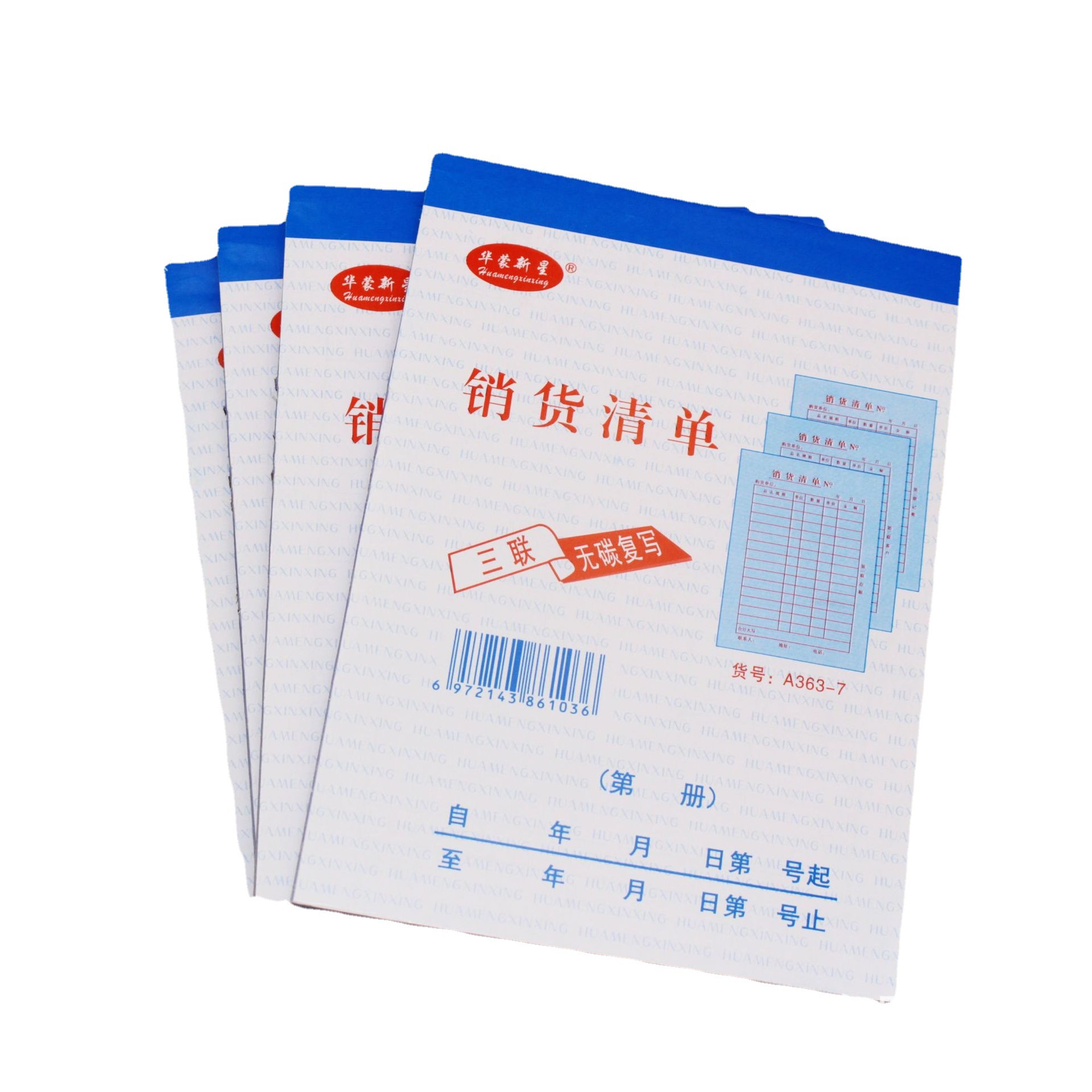 36K two-way folding base plate sales list 20 groups of carbon-free automatic replication financial voucher with integrated base plate