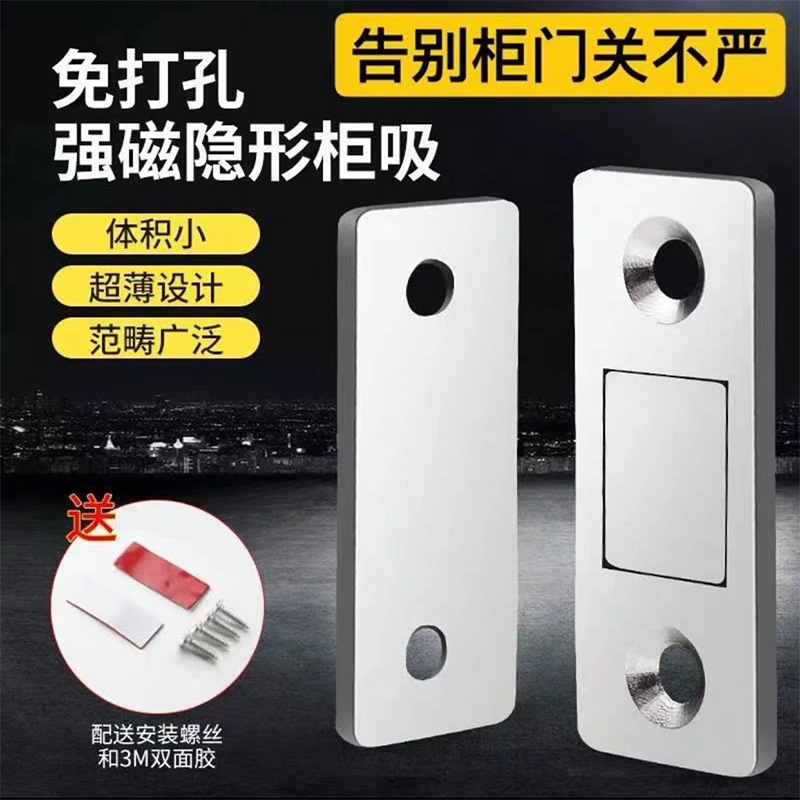 Punch-free Invisible Magnetic Suction Ultra-thin Strong Magnetic Wardrobe Cabinet Door Magnetic Touch Suction Sliding Door Drawer Sliding Door Cabinet Suction