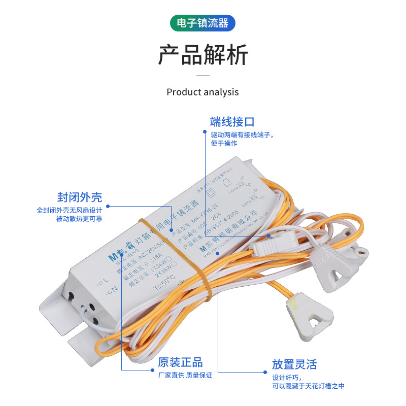 Manufacturers supply special electronic ballast for daylight light box one drag one drag one drag two electronic ballast terminal line interface
