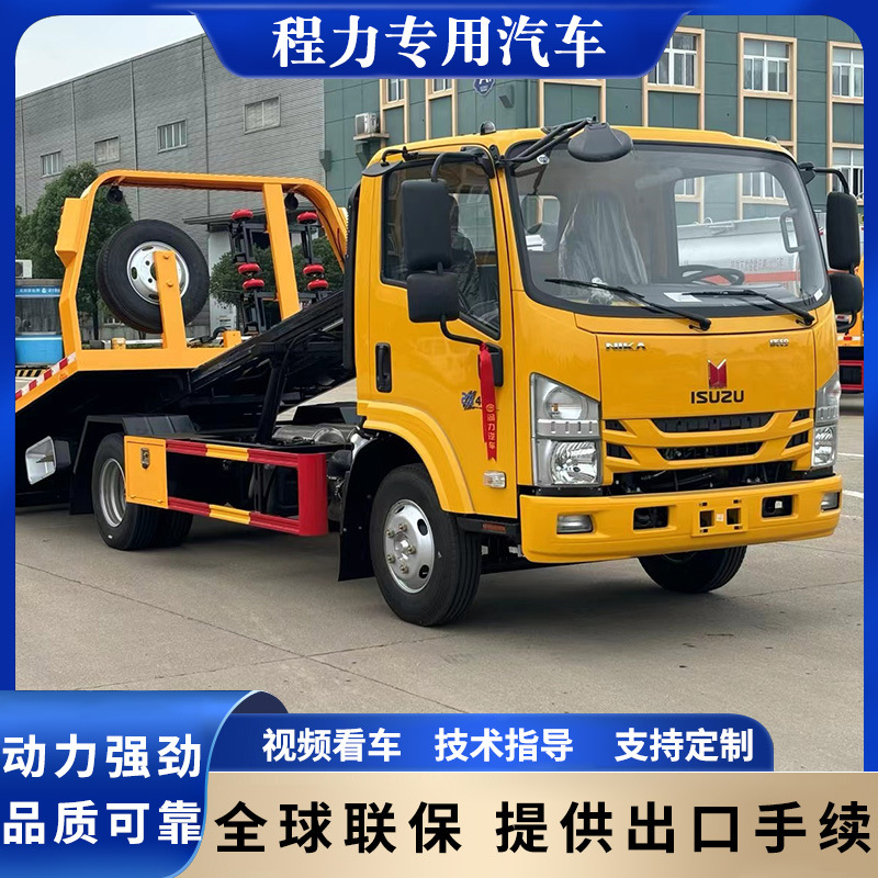 Поставка Isuzu дорожного спасательного автомобиля 4 тонны 6 тонн 8 тонн Плоская тяжелая версия для дорожного спасения
