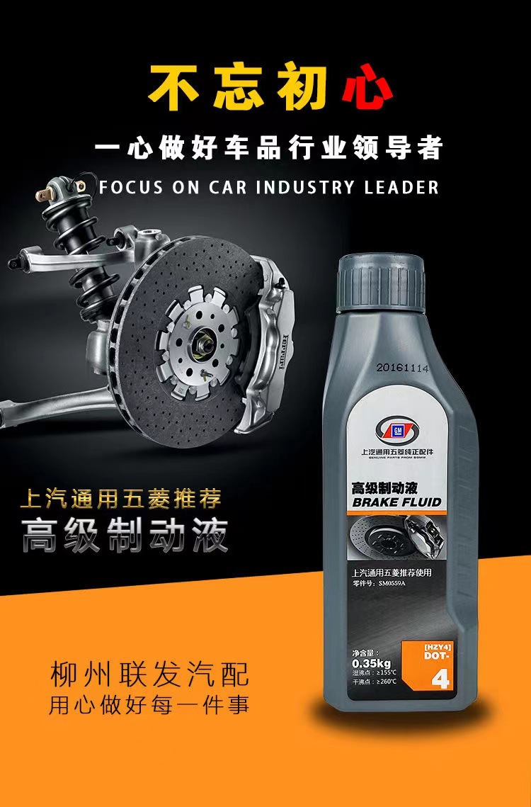 Wuling Special Brake Fluid Brake Oil Glory of Glory Hongguang Baojun Full Series Small Truck Wuling Car Dot4 Brake Fluid