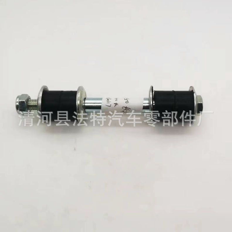 MB001622 MB001925 MB241429 suitable for Mitsubishi front Balance Bar ball head connection