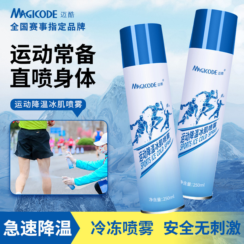 Maiku Sports Cold Spray 500ml Ice Muscle Rapid Cooling Spray Sports Event Ice Compress Freezing Agent Military Training Cooling