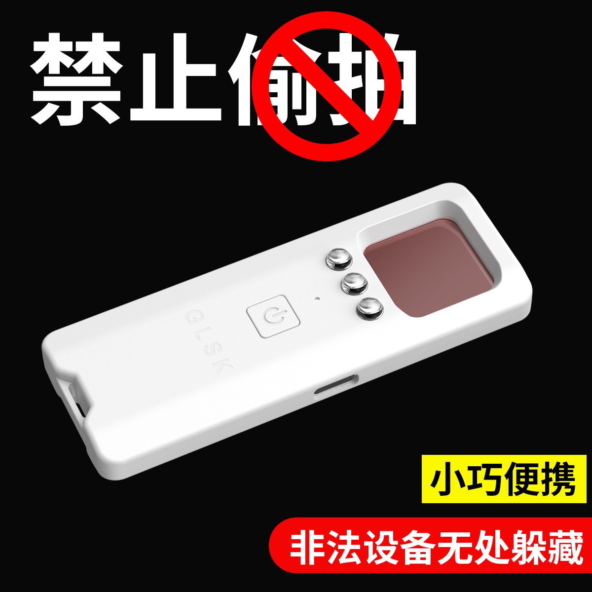 Intelligent camera detector hotel hotel anti-peeping anti-shooting USB infrared detector manufacturers wholesale