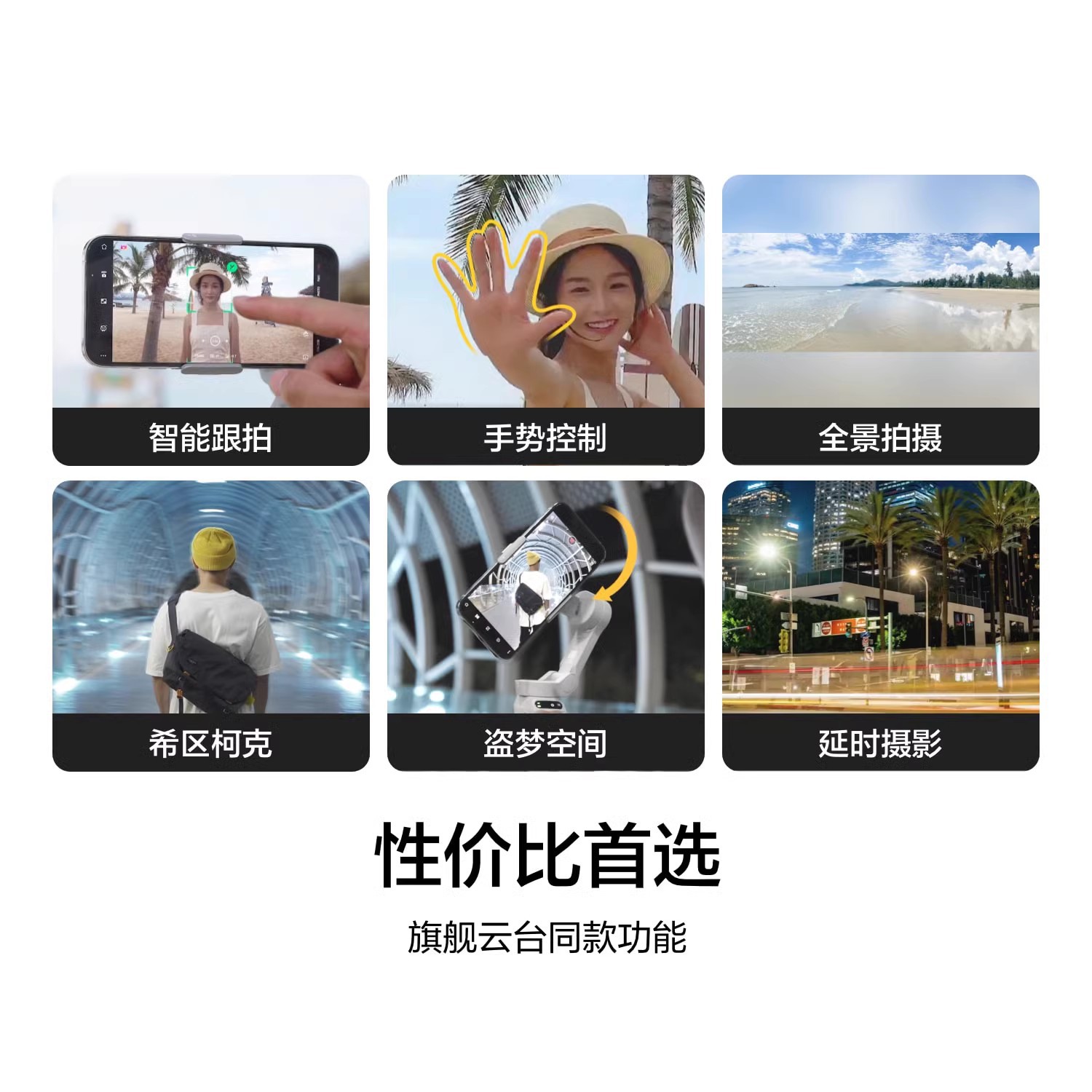 Suitable for Dji Osmo Mobile Se Mobile Phone Gimbal Stabilizer, Three-Axis Stabilization and Follow-Up Shooting