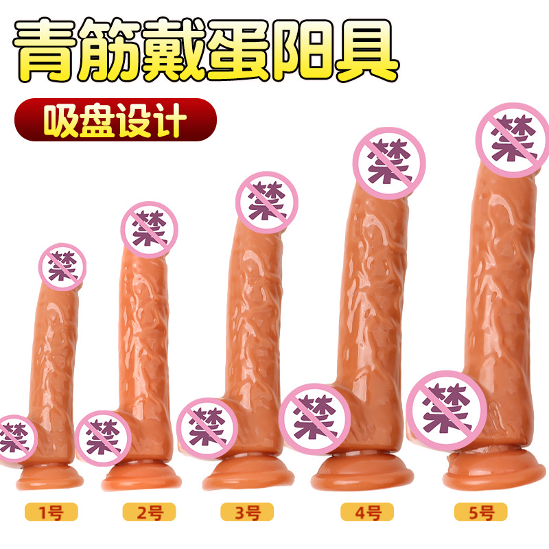 Simulated  with Egg, Soft and Realistic, Large Thrusting  for Women, Masturbation Stick, Fake Cock Penis Sex Toy
