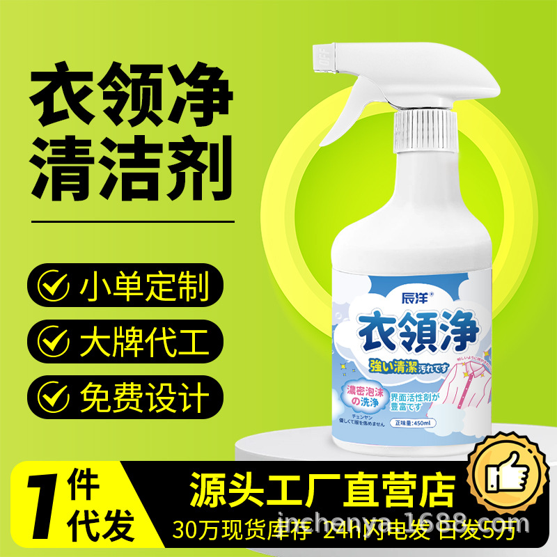 Оптовая очистка воротников, сильное средство для удаления пятен с воротников и манжет, отбеливание желтых пятен на белой одежде