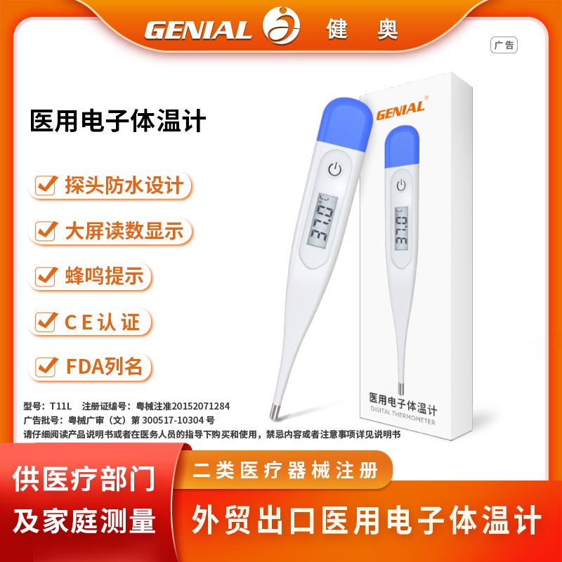 Производитель термометров, термометр Celebrity Huashi, экспорт, бытовой цифровой электронный термометр