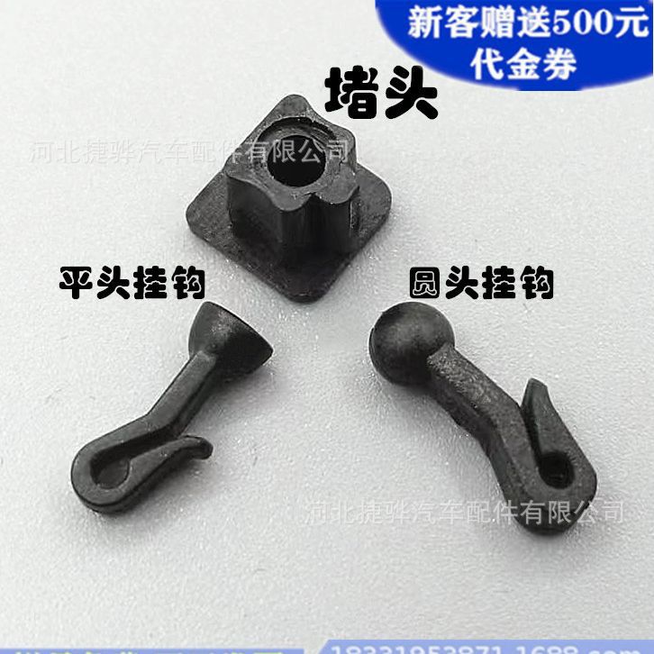 Auto parts car track pulley 5mm diameter small hook J Type j type ball slide bead pulley car modification