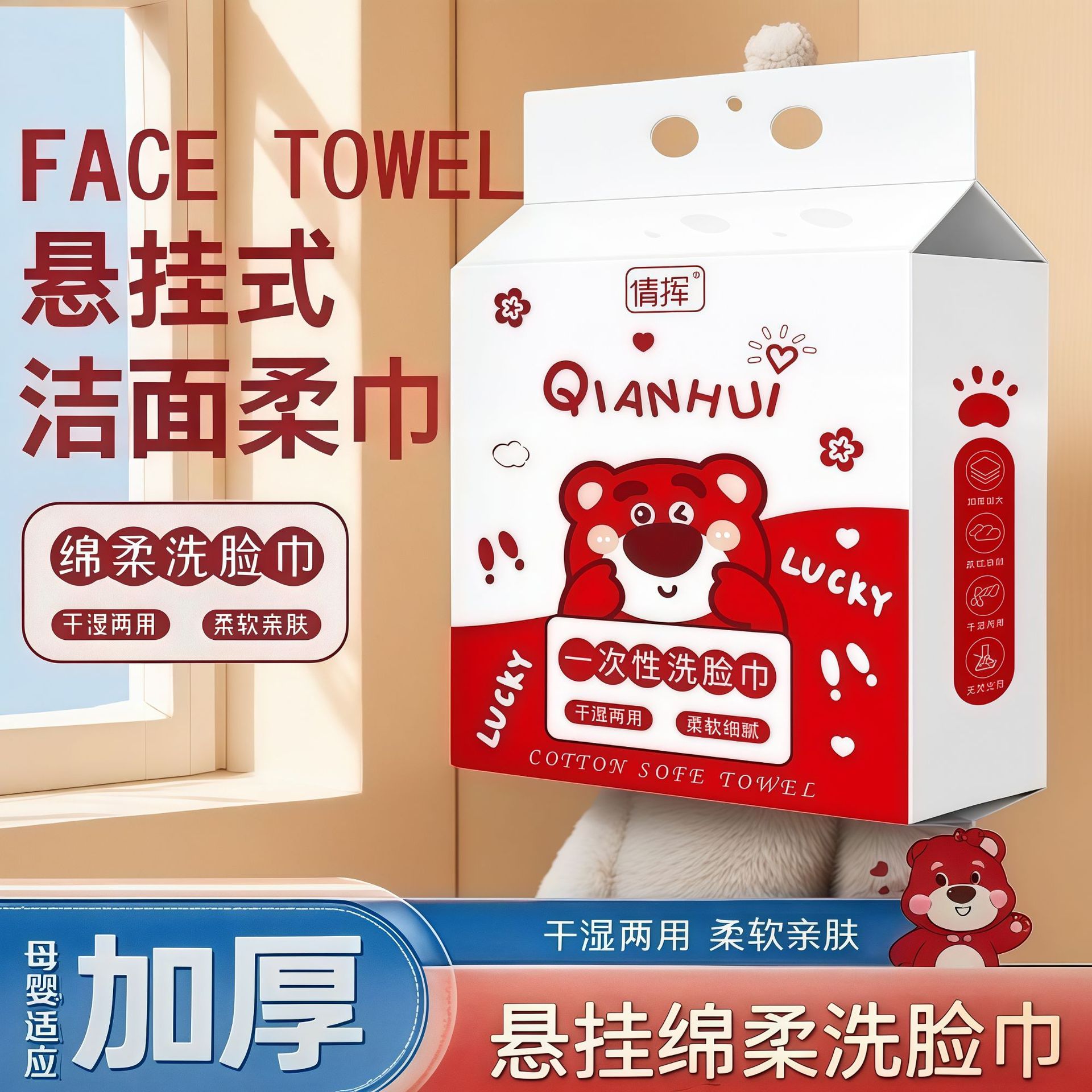 Hanging Wash Face Towel Disposable Household Wall Hanging Beauty Salon Cosmetic Cotton Wipe Face Towel Withdrawable Cotton Soft Towel Thickened