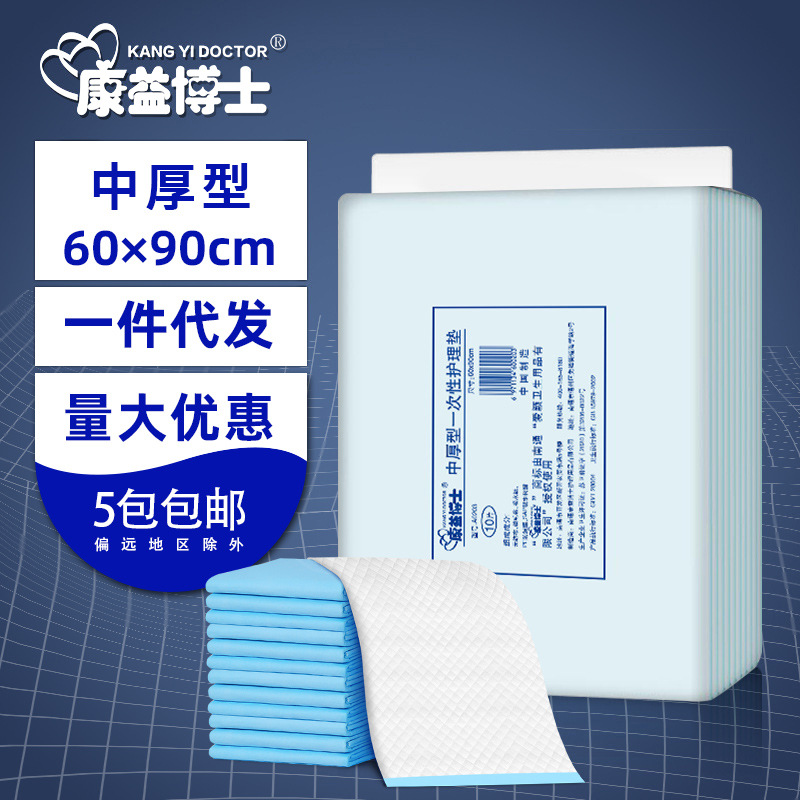 Простой подгузник для взрослых 60*90 для пожилых людей