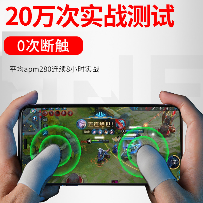 War Bear Game Finger Cover 24-pin Silver Fiber Hand Travel Finger Cover Game Gloves Ultra-thin Anti-sweat Walking Anti-slip E-sports Style