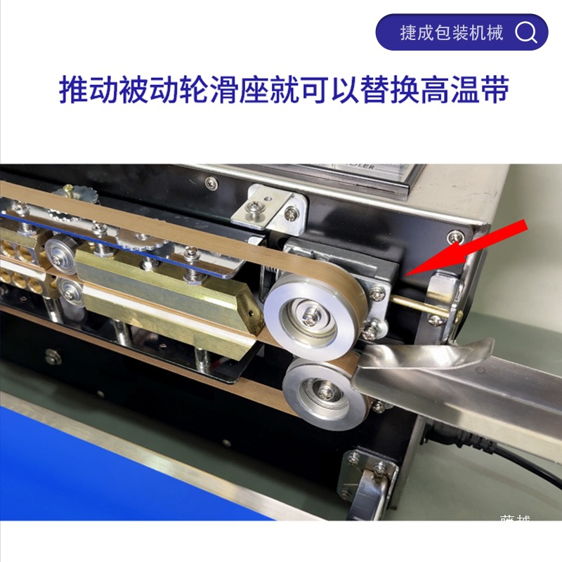 Huaijiao Sf150 Sealing Machine Accessories High Temperature Conveyor Belt 772/770/750 Afanlao Brothers 980 Original Factory