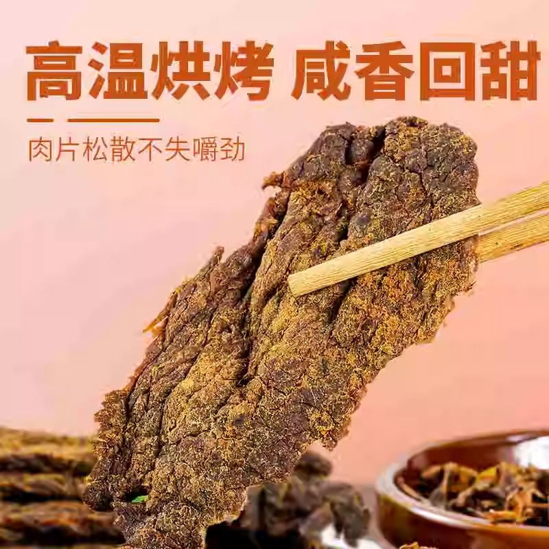 [Nongxiangsen Hand-Shredded Chicken Breast Jerky 500g] Air-Dried Chicken Jerky Five-Spice Spicy Chicken Jerky Hand-Shredded Jerky 2