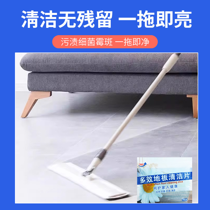 Haohao Cat Floor Cleaning Tablets Household Tile Wood Floor Mopping Cleaner Descaling Fragrance Type Cleaning and Decontamination