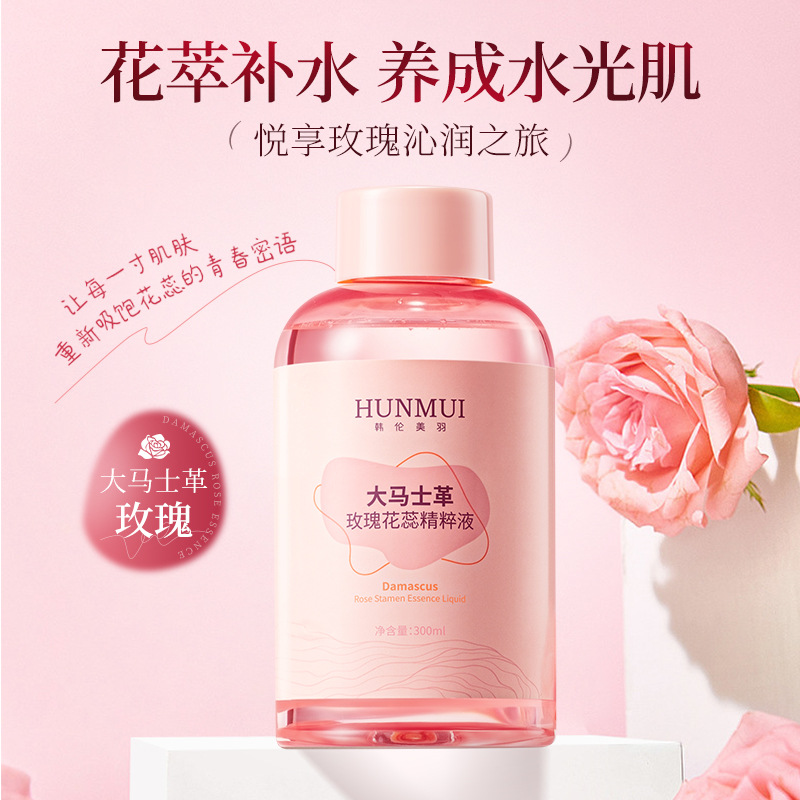 Эссенция тычинок дамасской розы Han Lun Meiyu, увлажняющая, питательная и успокаивающая кожу, эссенция розового гидрозоля