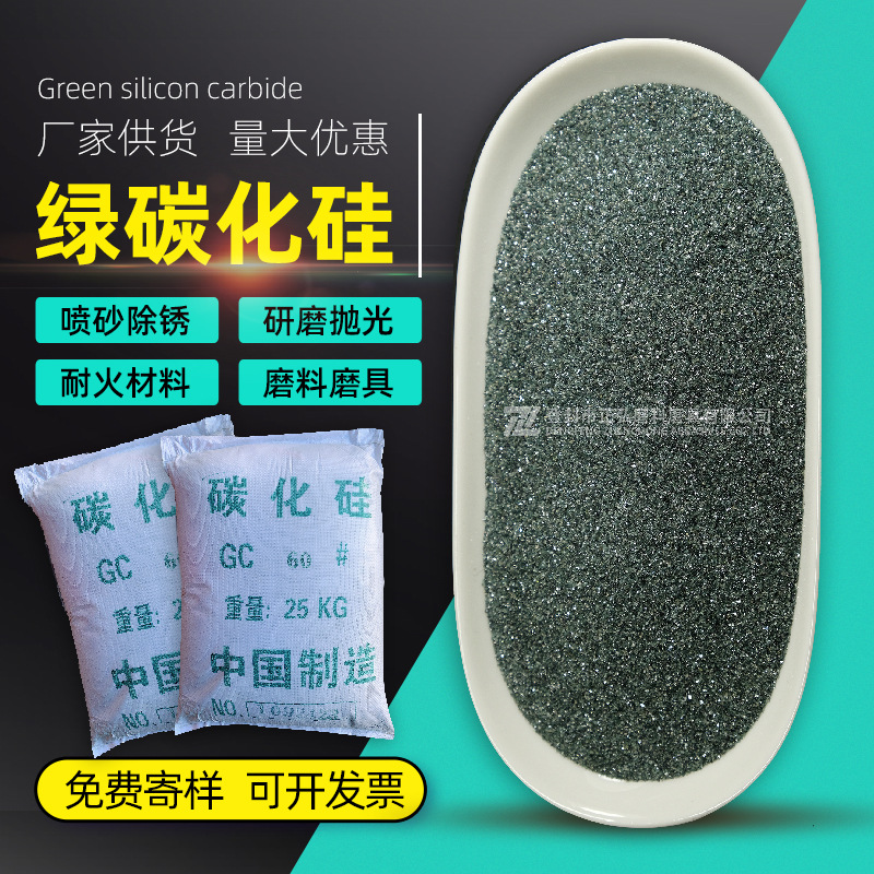 Черный зеленый карбид кремния для металлургии, синтерованный керамический полировочный шлифовальный материал, прецизионное литье, оптовая продажа карбида кремния