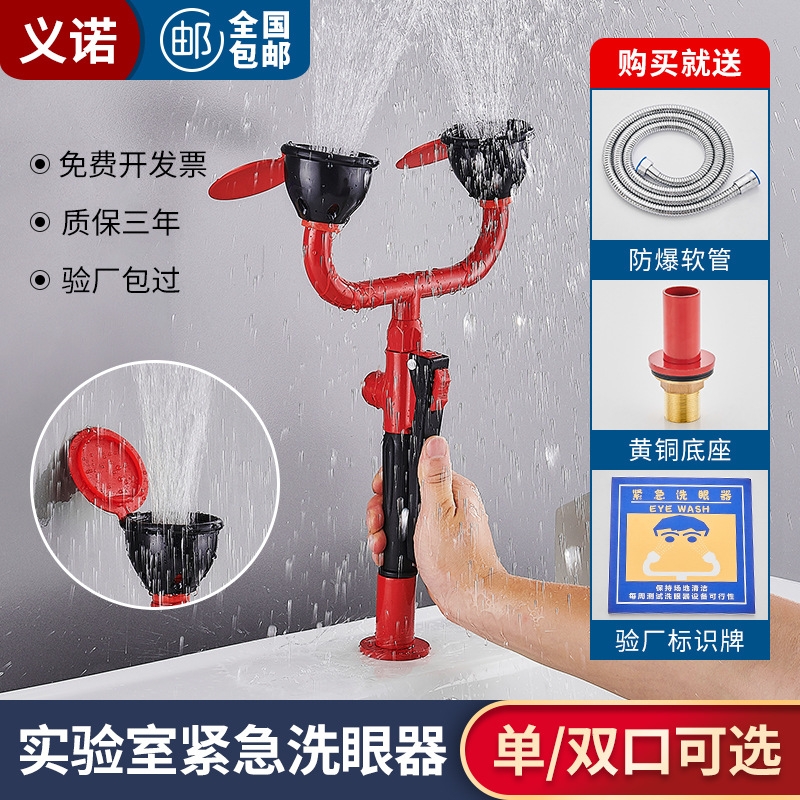 Yino All Copper Eye Washer Laboratory Eye Washer Desktop Eye Washer Mobile Single Mouth Eye Washer Spray Eye Washer