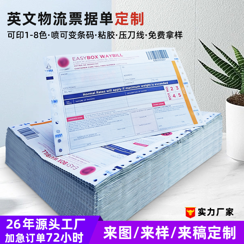 Кастомные логистические заказы, заказы на международные экспресс-доставки, печать переменных штрих-кодов