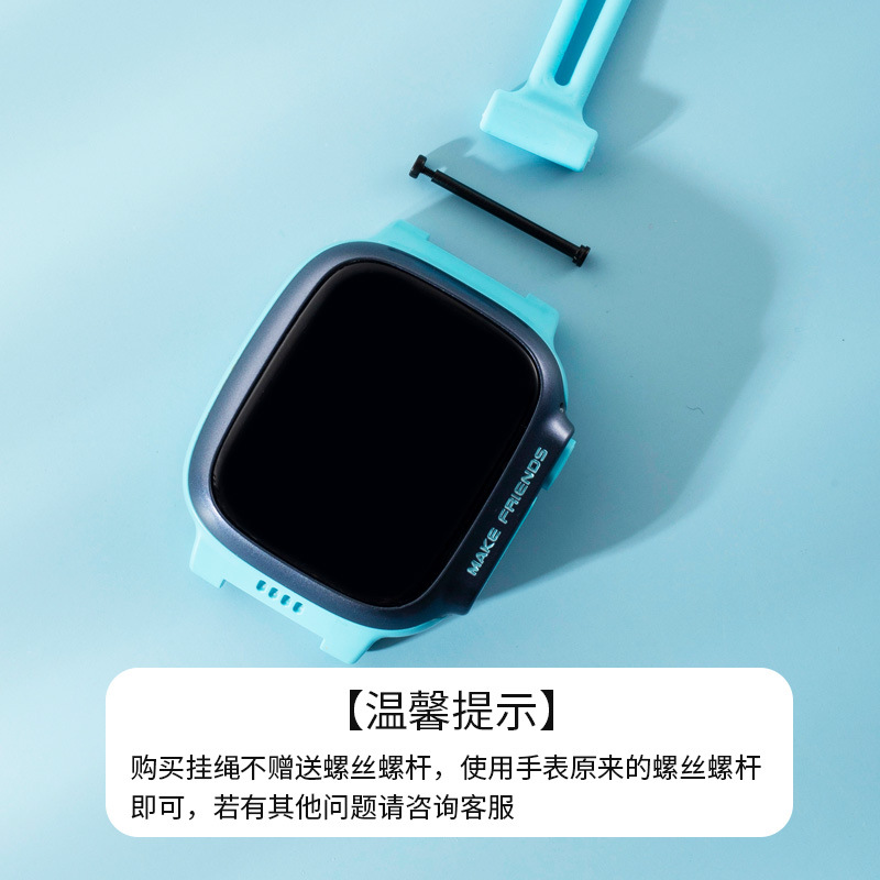 For small genius phone watch, silicone neck rope