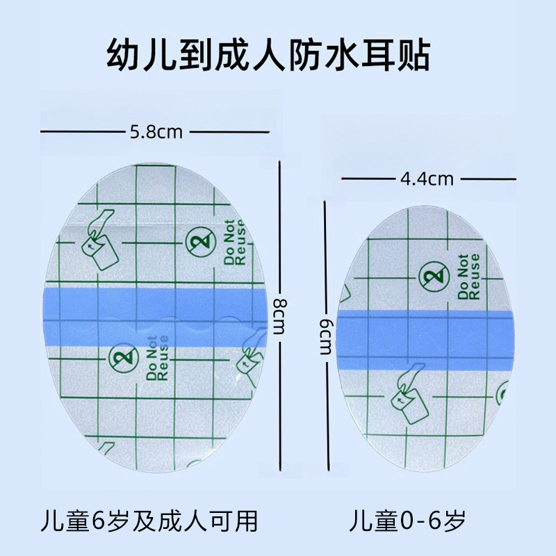 Baby Children Swimming Ear Patch Baby Shampoo Bathing Anti-water Ear Patch Newborn Adult Shampoo Ear Patch Ear Mask