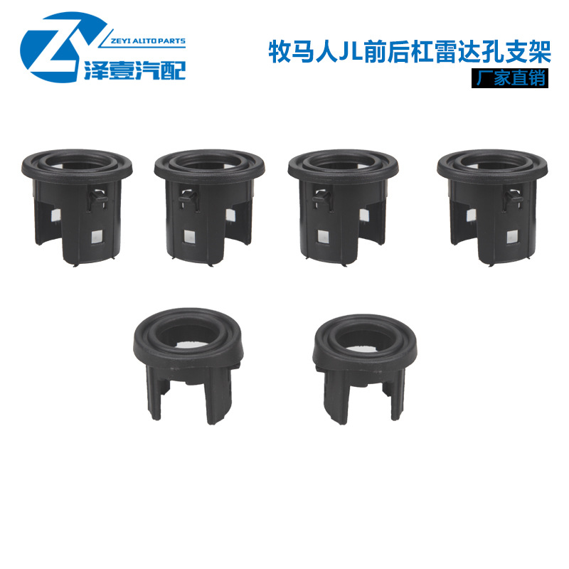 Suitable for Wrangler Jl2018+ 10Th Anniversary Front and Rear Bumper Radar Hole Bracket Front and Rear Guard Bar Modified Radar Bracket