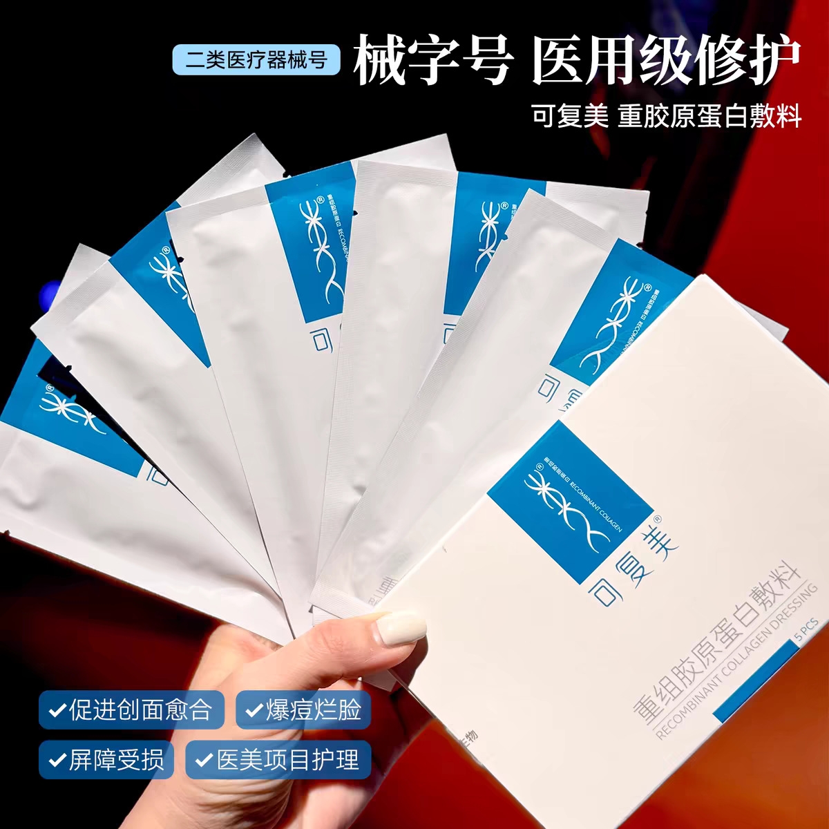 Can Fumei Face Mold Human Recombinant Collagen Dressing Ice Cream Focus Tons of Collagen Water Milk Throw R Milk