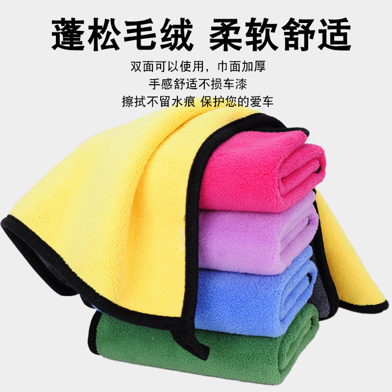 Thickened Car Wiping Towel, Coral Velvet Double-Sided Absorbent Towel, Dual-Purpose Car and Home Cleaning Cloth, Quick-Drying Car Wash Traceless Car Wiping Towel