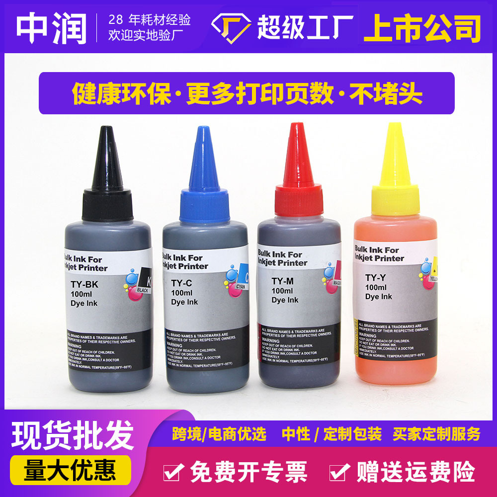 Factory Direct Sales Suitable for Hp/Canon/Epson/Brother Printer Filling with 100ml Universal Ink