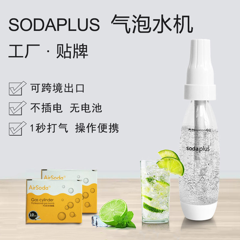 Портативная машина для газированных напитков, домашняя пузырьковая машина