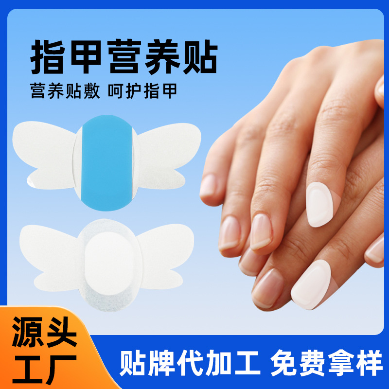 Горячая распродажа, оптовая продажа, патчи для питания ногтей, впитывающие питательные вещества, витамин E