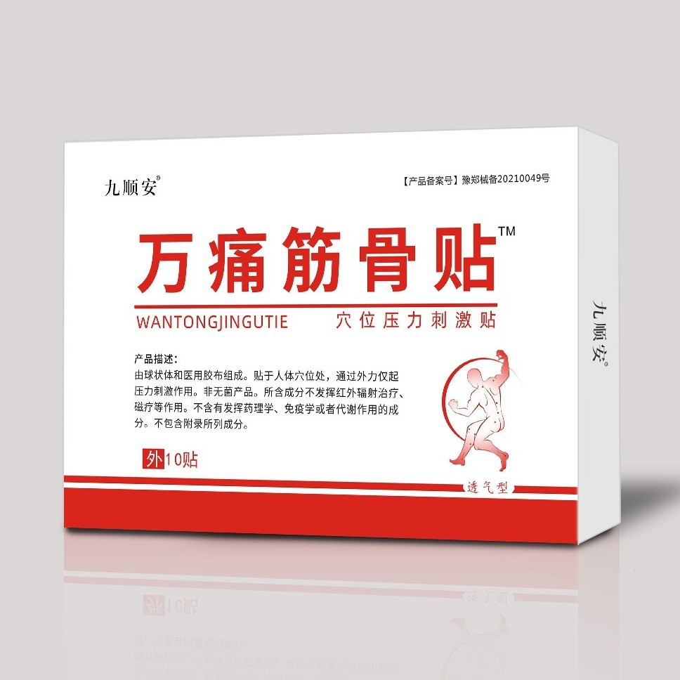 пластырь Wan Tong Jingu для акупунктурного давления в упаковке для шеи, плеч, талии, ног, коленных суставов и других частей