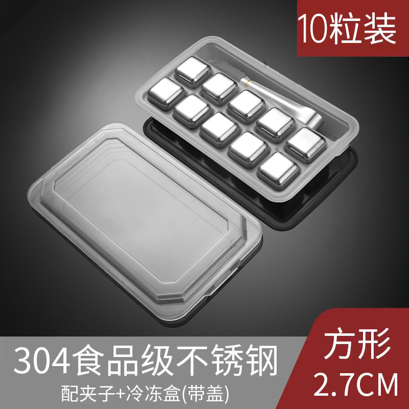 304 Stainless Steel Ice Block Household Recyclable Quick-Frozen Metal Ice Grain Beer Whiskey Ice Ice Ice Wine Stone