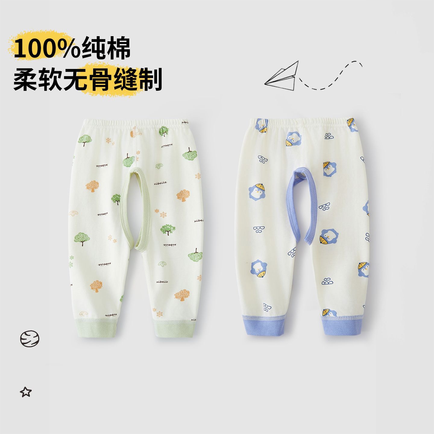 Детские брюки с открытым шагом, весенние и осенние, для сна, всесезонные, из чистого хлопка, длинные брюки для мальчиков, открытые брюки для детей, термобрюки