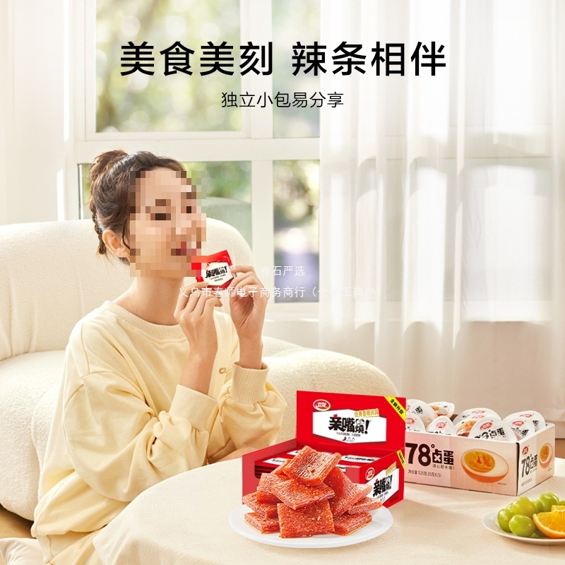 [Welong] Kissing Spicy Flavor 480G*1/Mixed Flavor 300g*1, about 64 Pieces in Total