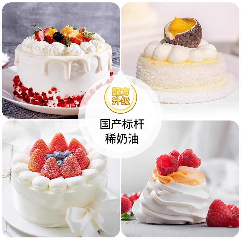 Weiyi Aizhen Light Cream 300 Light Cream 1kg Baking Cake Decorating Special Raw Material Animal Light Cream