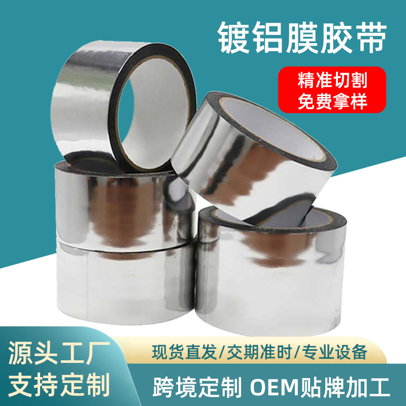 Лента с алюминиевым покрытием Pap, антивозрастная, алюминий-пластиковый композит, термостойкая изоляция труб, защита от солнца