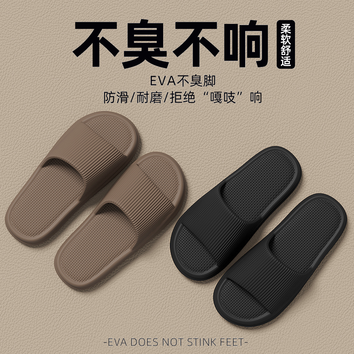 2025 New Eva Sandals Men's Outdoors Indoor Household Bathroom Non-Slip Household Shit Slippers Women's Summer