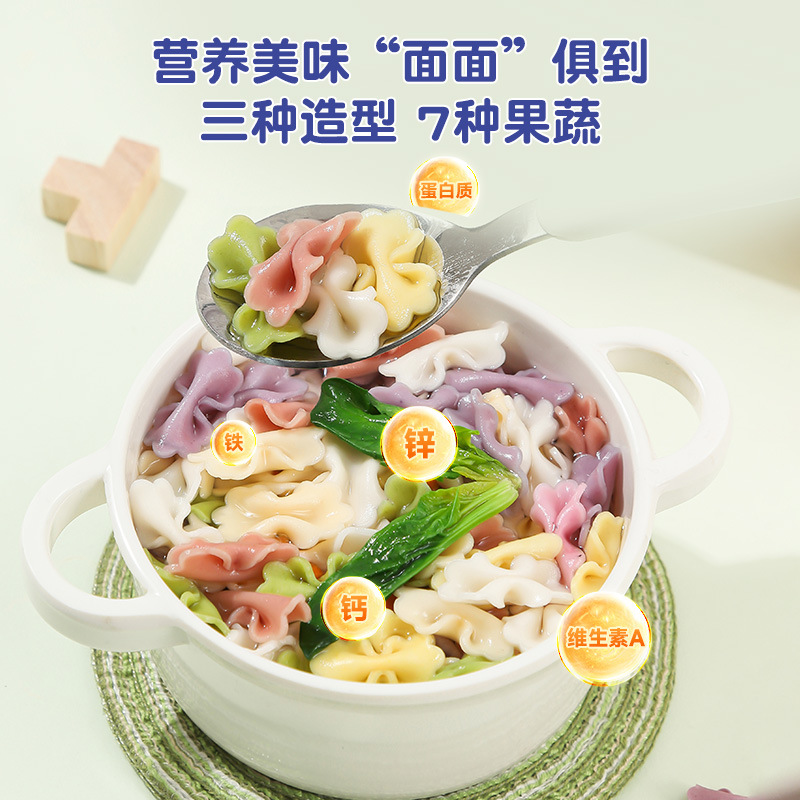 Baby Fruit and Vegetable Nutrition Noodles canned factory direct supply children's nutrition noodles fine noodles vegetable butterfly noodles non-complementary food